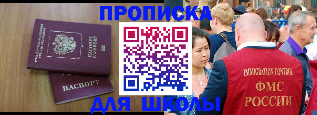 временная регистрация в Волжском