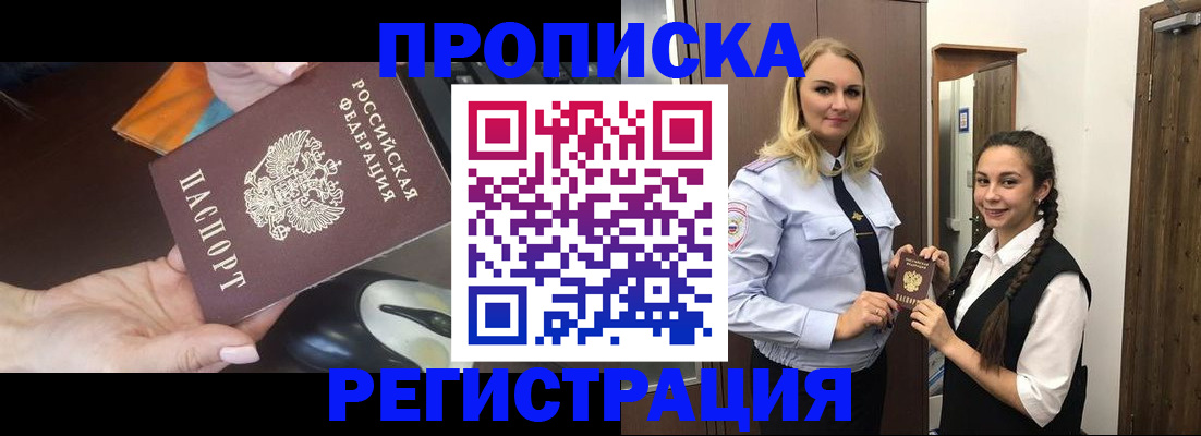 временная регистрация госуслуги в Волжском
